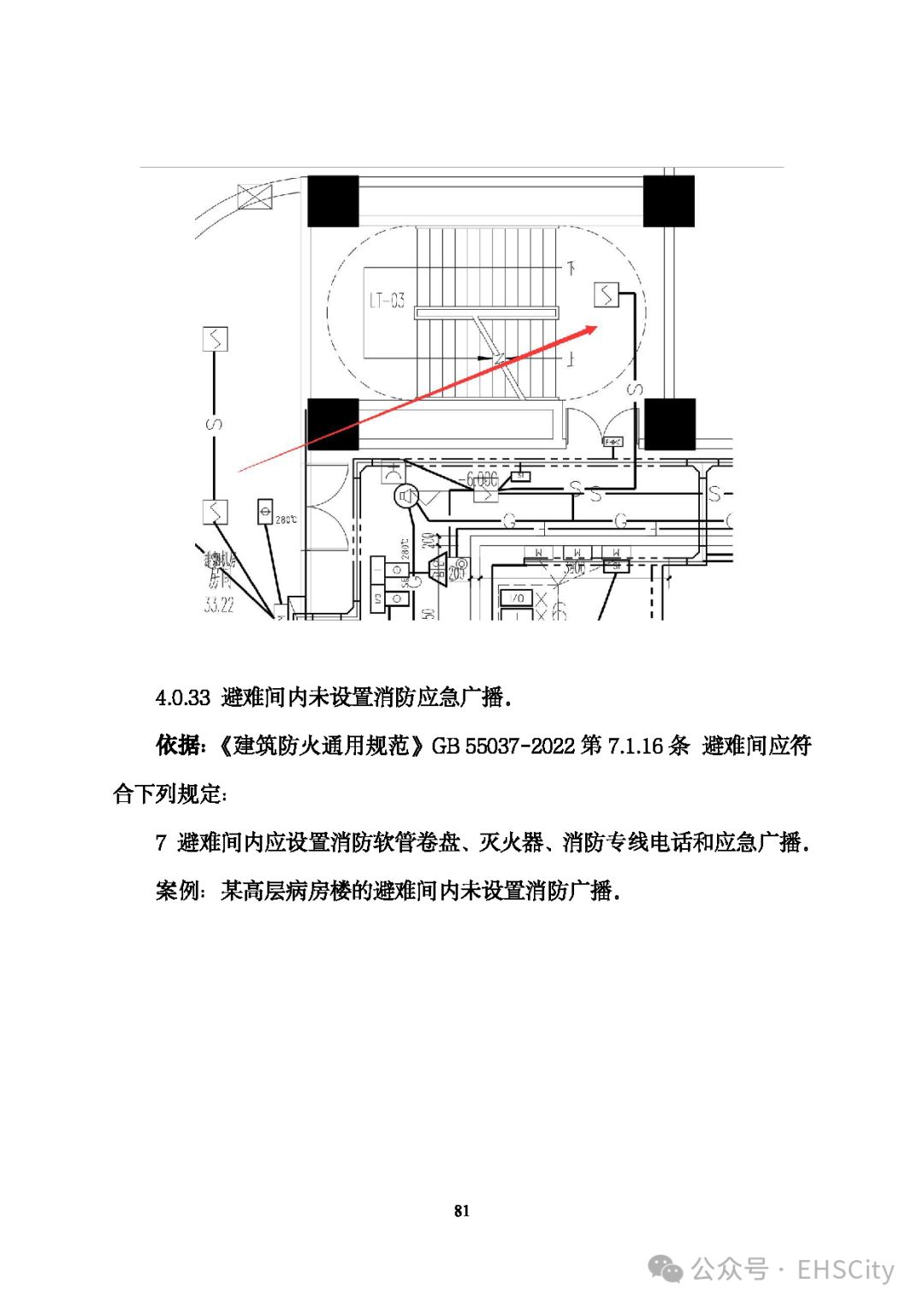郴州2024年一级注册消防工程师考后人工核查补办公告(图1)