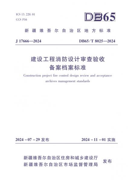 写给2024的广西消防查验市场(图1)