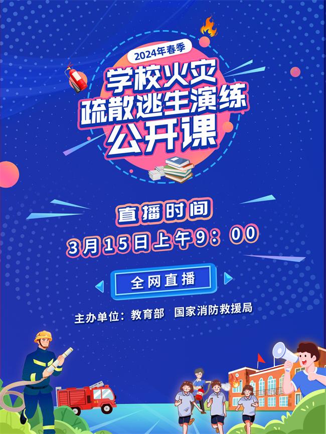 保山市消防救援局2024年政府信息公开工作报告：透明度与服务质量双提升(图1)