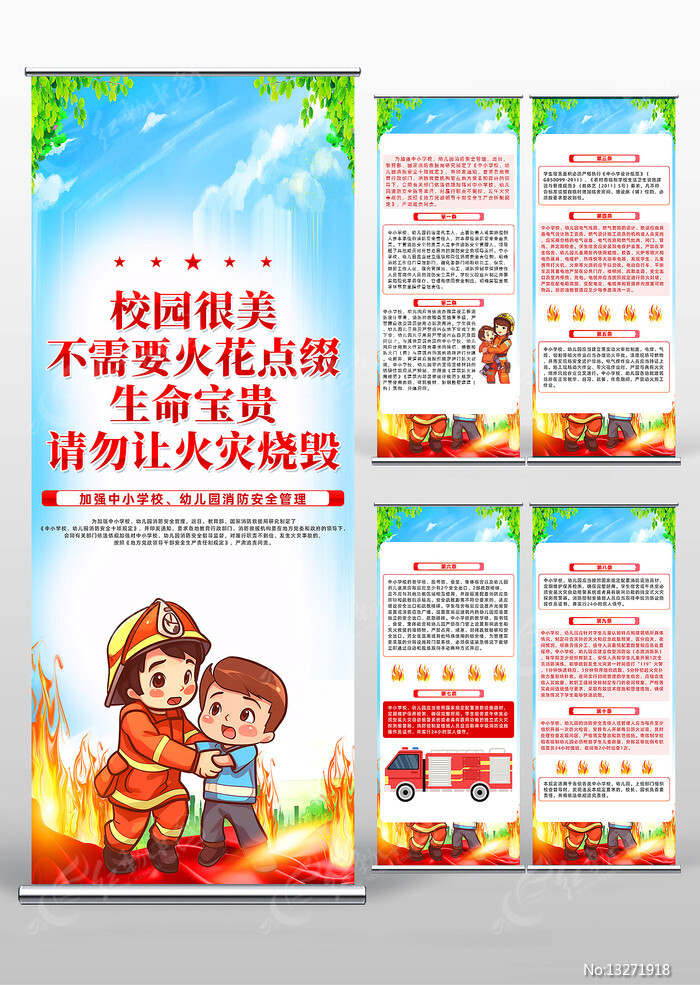 消防施工组织设计方案(图1)