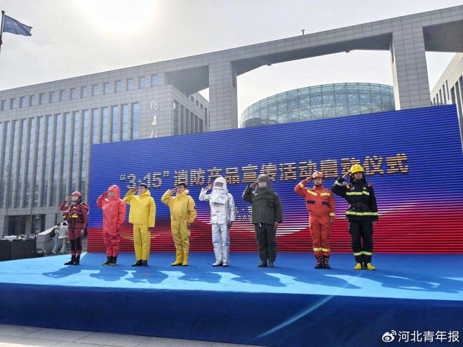 石家庄消防举办“3・15”消防产品宣传活动(图1)