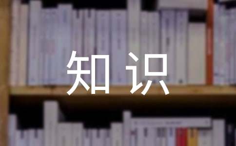 最新的消防安全知识竞赛试卷及答案(图1)
