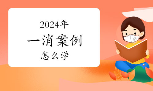消防工程师考试：是智商税还是通往成功的金钥匙？(图1)
