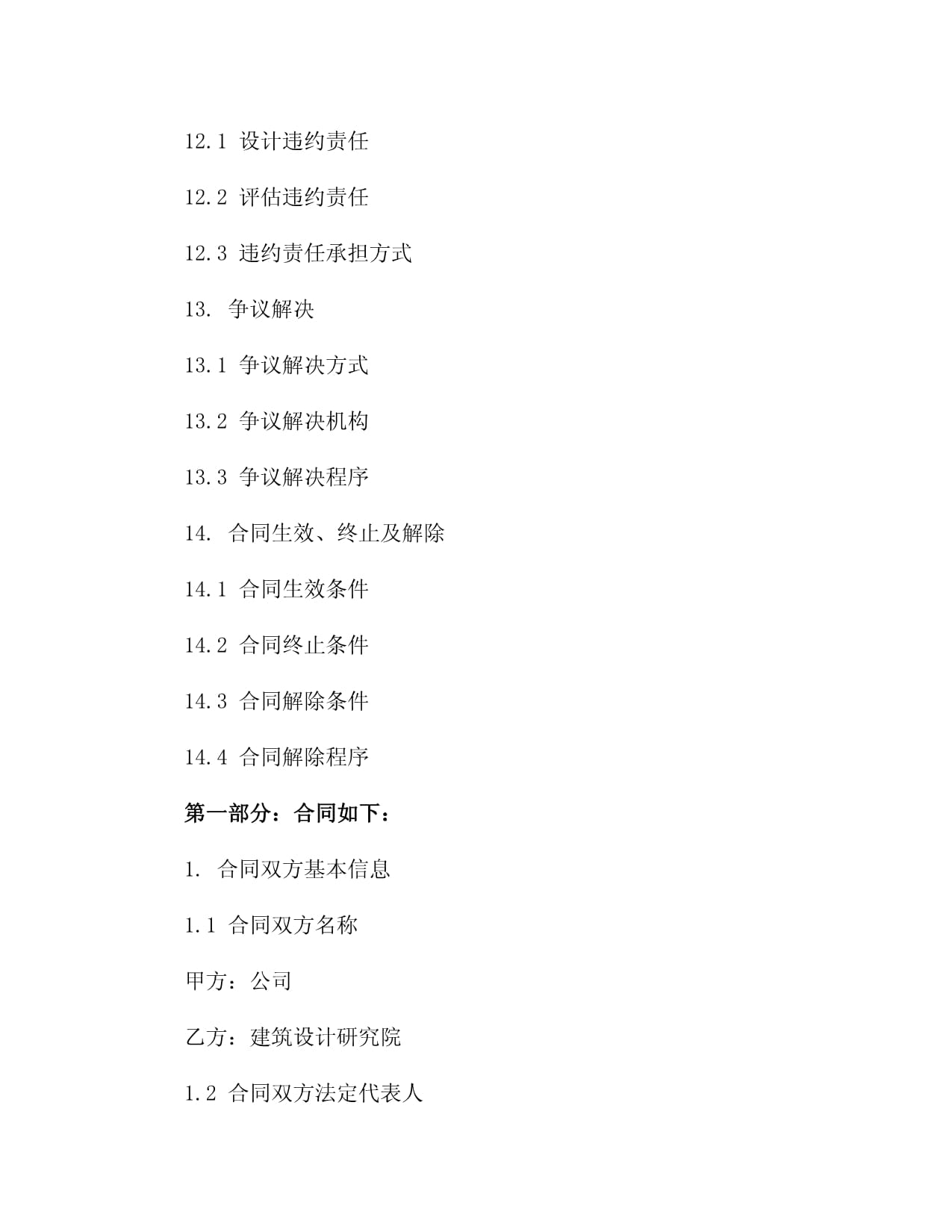 湖北多多门业有限公司被认定为高新技术企业(图1)
