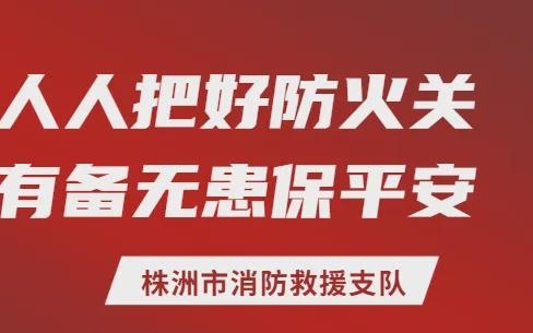 《贵州法治报·消防周刊(图1)