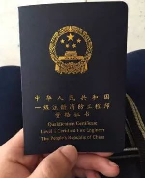 消防工程师主要都做些什么？就业前景怎么样？(图1)