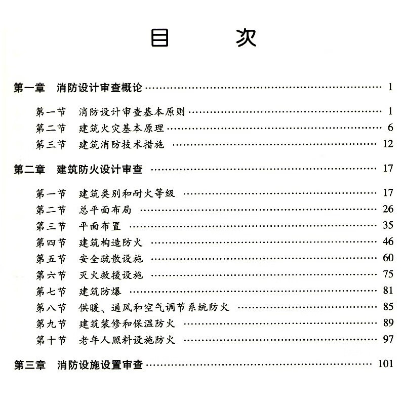 2024年消防工程设计与施工一体化服务合同9篇(图1)