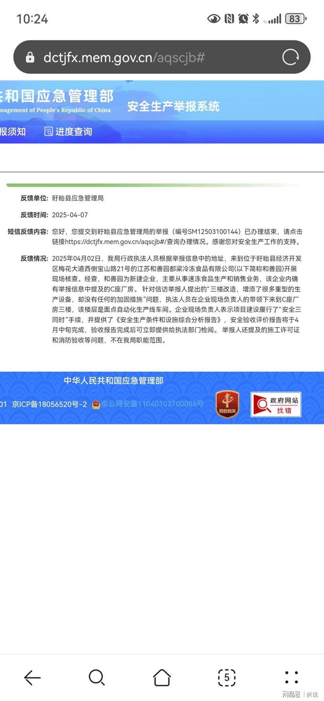 盱眙惊现消防裸奔企业 “问题工厂”先上车后补票的背后(图3)