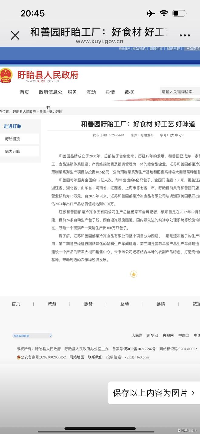 盱眙惊现消防裸奔企业 “问题工厂”先上车后补票的背后(图2)
