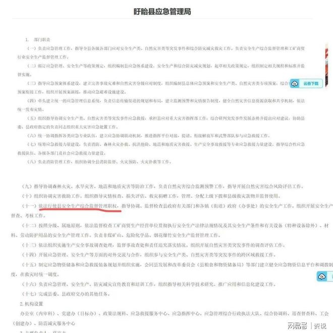 盱眙惊现消防裸奔企业 “问题工厂”先上车后补票的背后(图4)