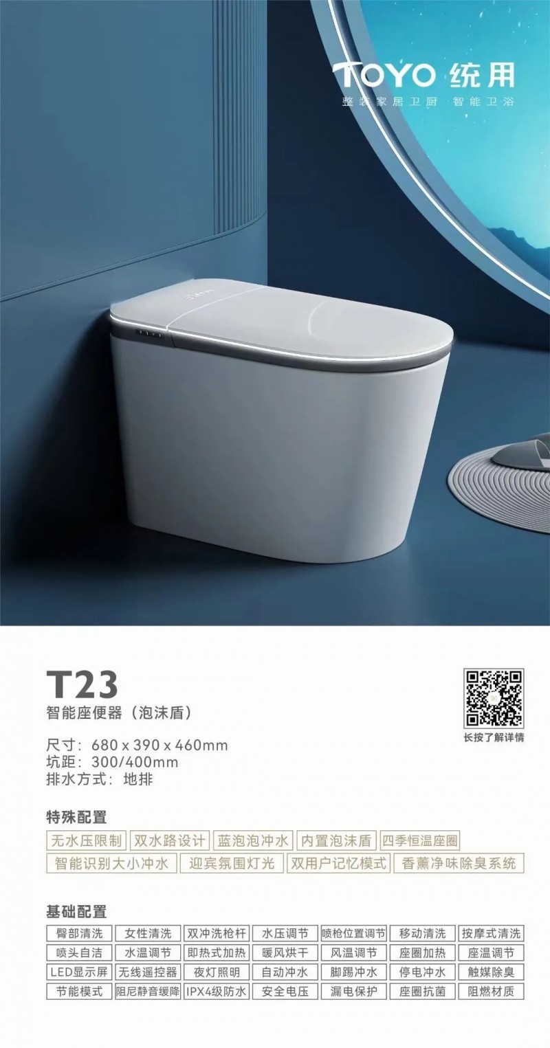 箭牌家居2024年营收达7131亿元：智能坐便器销售创新高未来潜力如何？(图1)