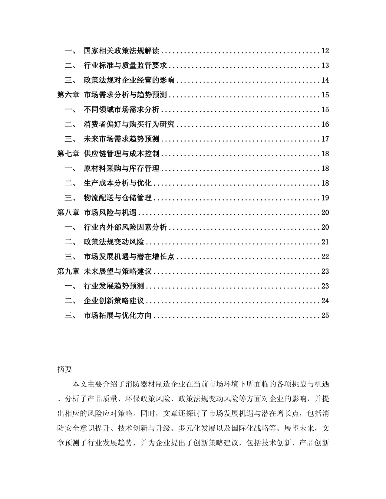 层高不低于3米！“好房子”国家标准5月1日起施行(图1)