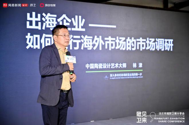 两年暴走欧美扒开“出海真相”这些“玄机”会让老板连夜改战略丨林津演讲录(图3)