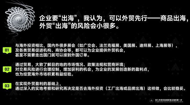 两年暴走欧美扒开“出海真相”这些“玄机”会让老板连夜改战略丨林津演讲录(图5)