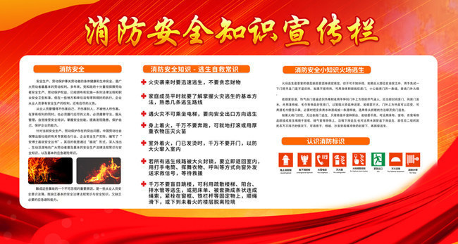 2024年消防工作计划4篇docx(图1)
