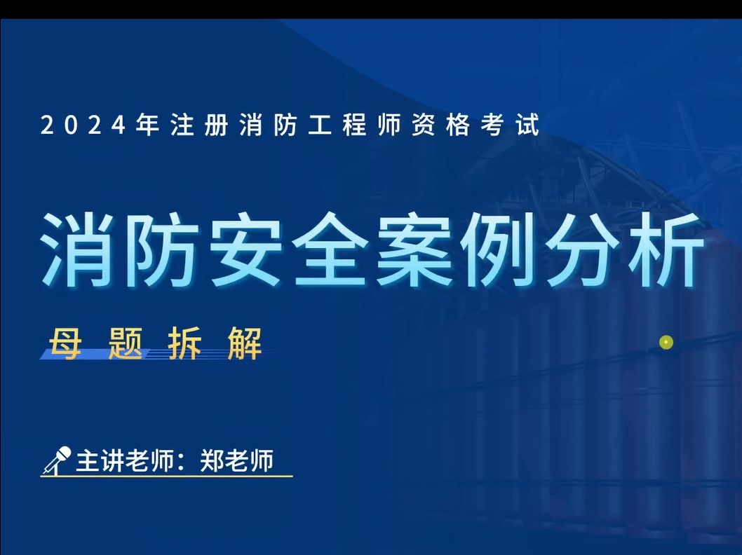 西安消防设计公司_消防审图_施工_许可证验收-西安都安(图1)