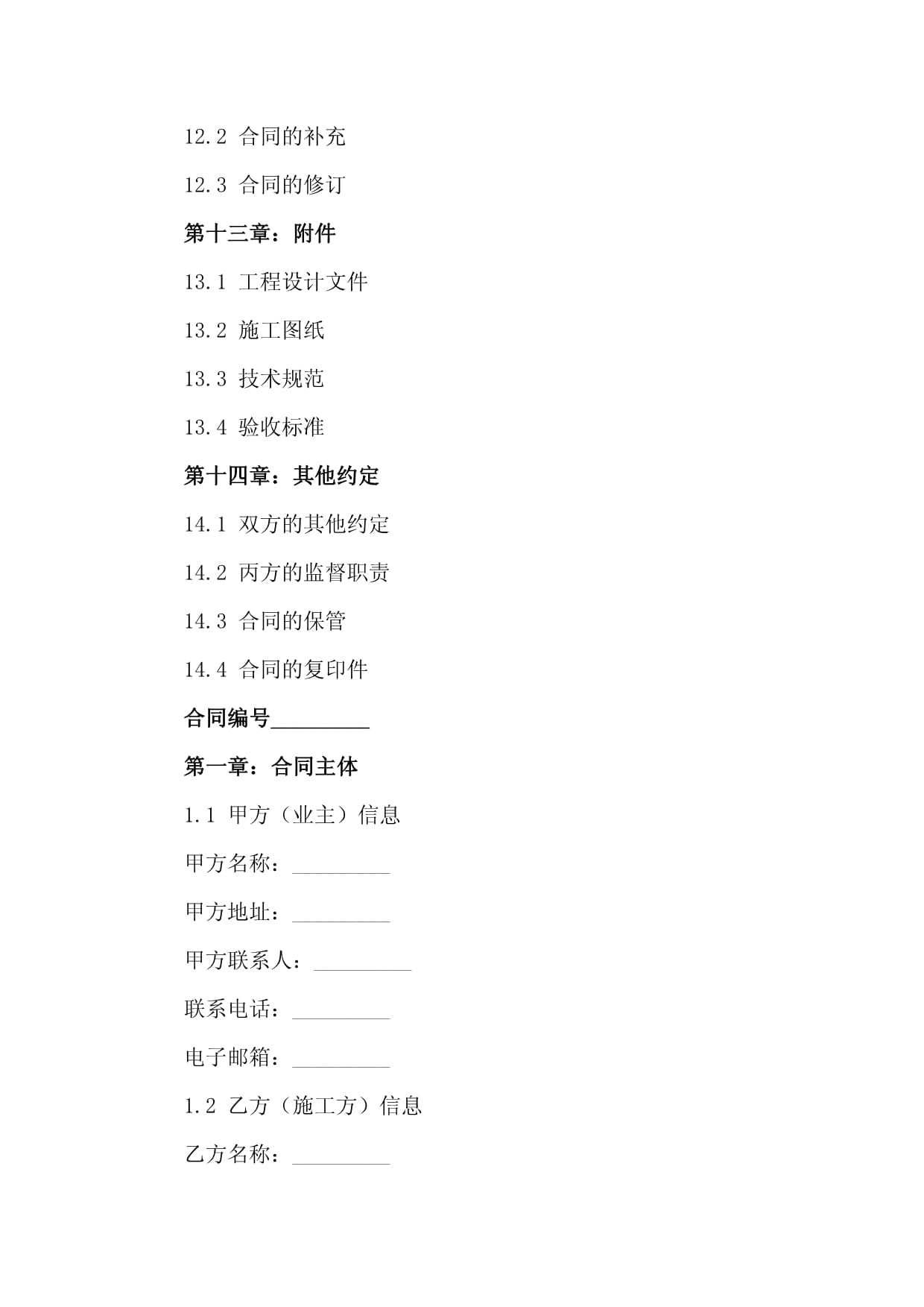 2024年一级消防工程师相关专业对照表（最新版）(图1)