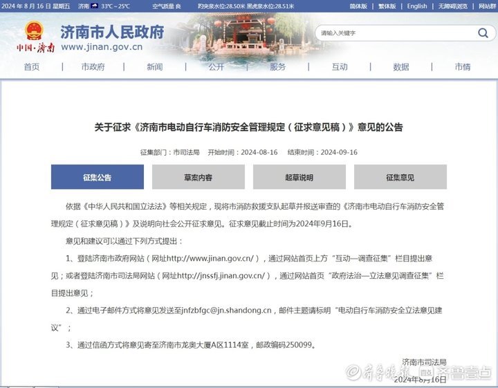 即将实施！4月1日起这些消防新规将影响你的生活快来了解吧！(图1)