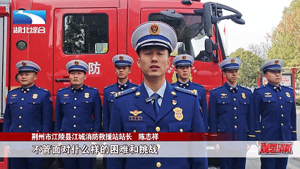 擎旗领航聚力量 砥砺奋进新征程一一湖北消防2024年工作综述(图3)