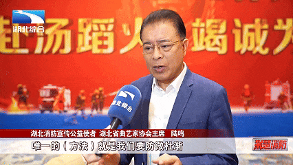 擎旗领航聚力量 砥砺奋进新征程一一湖北消防2024年工作综述(图5)