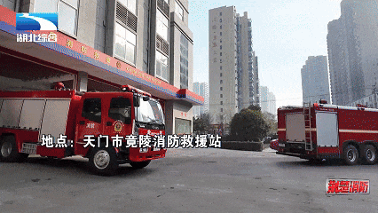 擎旗领航聚力量 砥砺奋进新征程一一湖北消防2024年工作综述(图10)