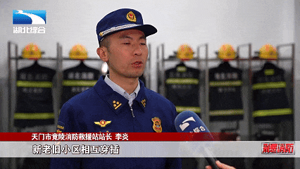 擎旗领航聚力量 砥砺奋进新征程一一湖北消防2024年工作综述(图12)
