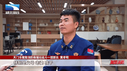 擎旗领航聚力量 砥砺奋进新征程一一湖北消防2024年工作综述(图16)