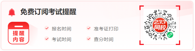 2025年辽宁一级消防工程师成绩查询时间(图1)