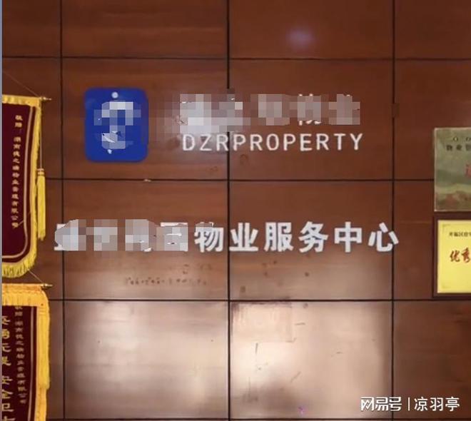 凌晨大火烧穿31层！业主哭诉：物业公司必须负责消防栓居然没水(图4)