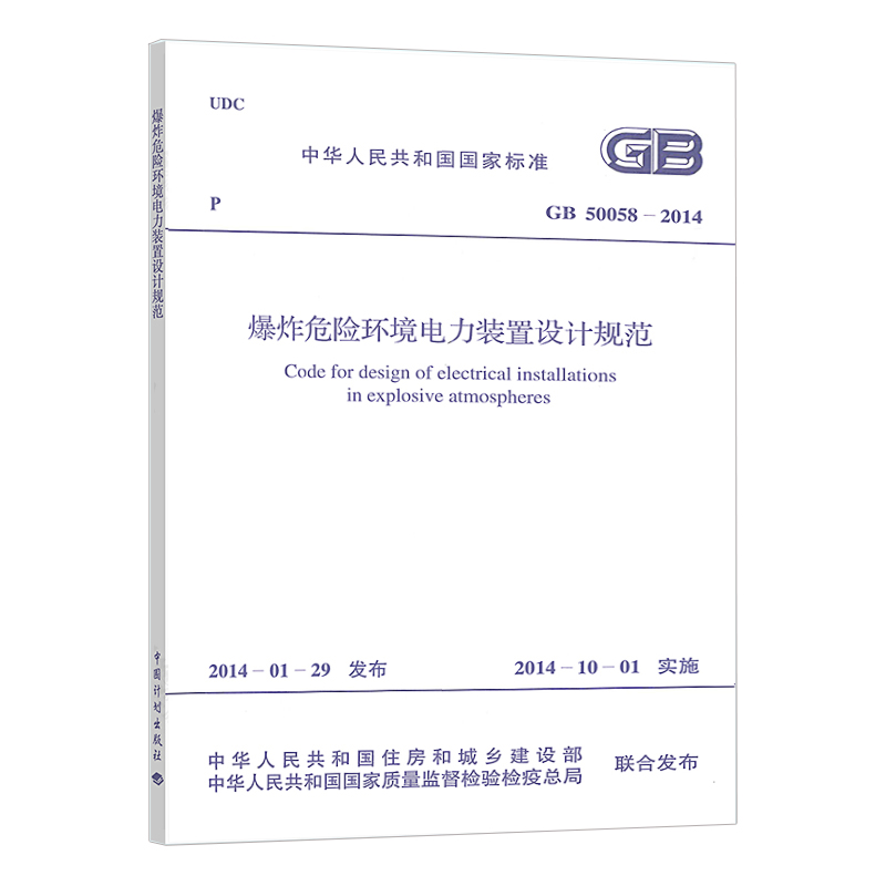 为体现政绩多次要求修改调整方案！付成高被点名通报(图1)