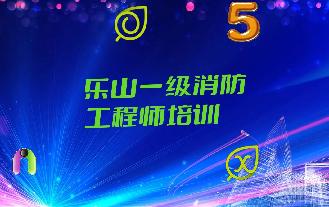 2024年一级消防工程师考试科目和题型北京昇职学堂(图1)