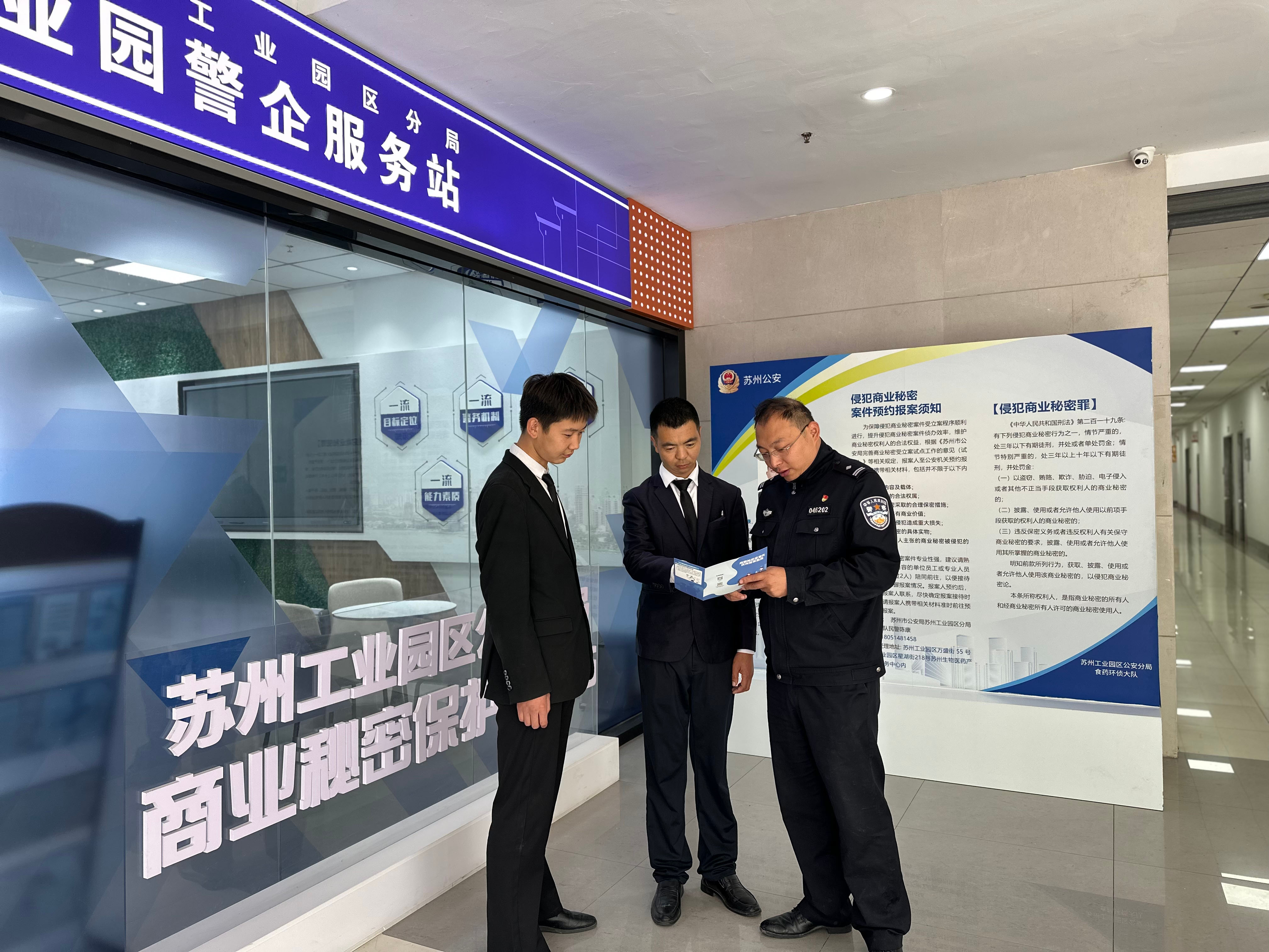 江苏公安：全力筑牢知识产权保护“防护盾”(图2)