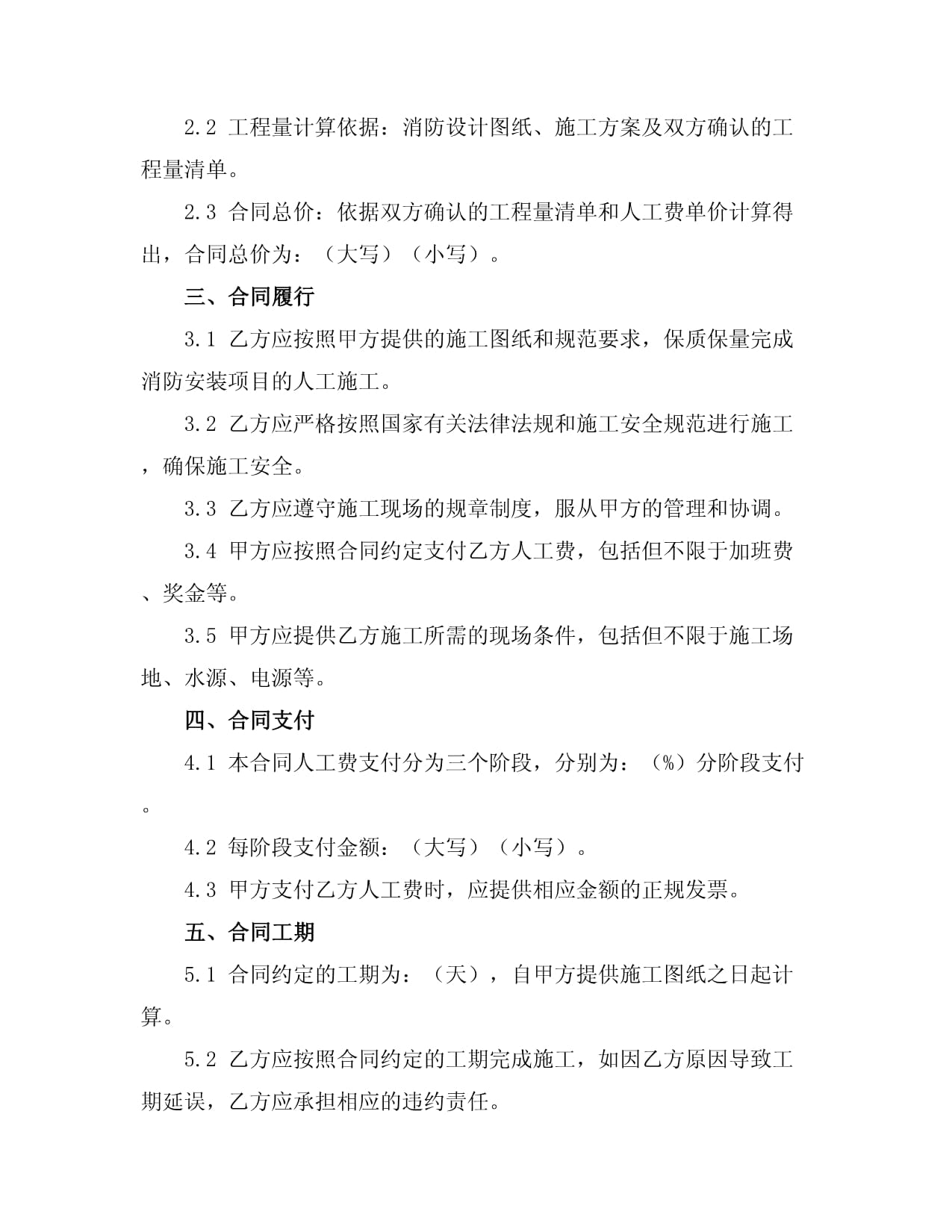 潍坊市平安消防取得一种无线电缆测温系统及其方法专利(图1)