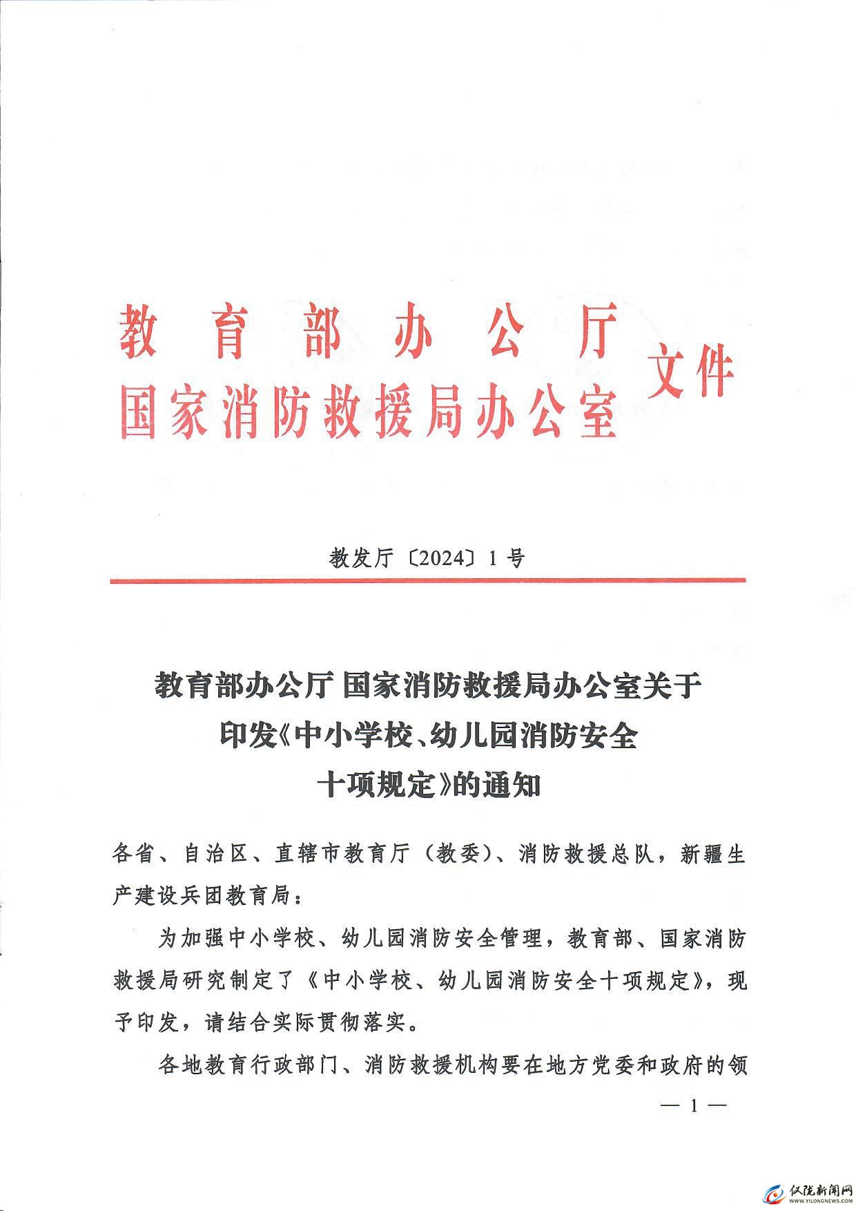 山西省2024年度一级注册消防工程师资格审核细则解读与注意事项(图1)