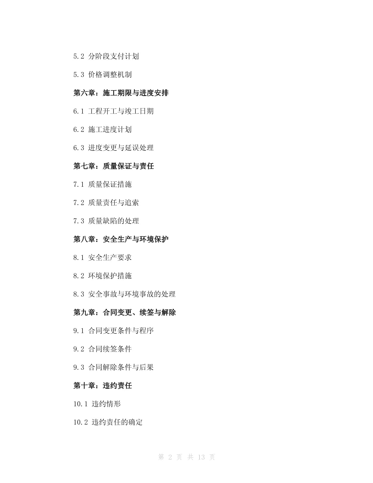2024年有关2024消防安全知识(图1)