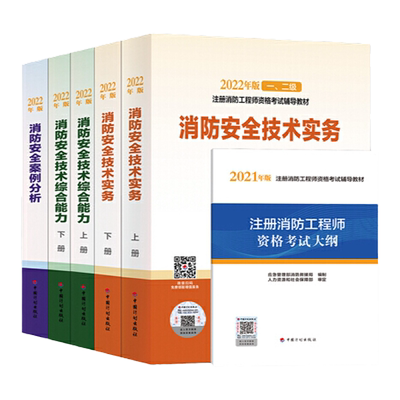 2024年消防工程师不是本专业的可以考吗 有什么条件(图1)