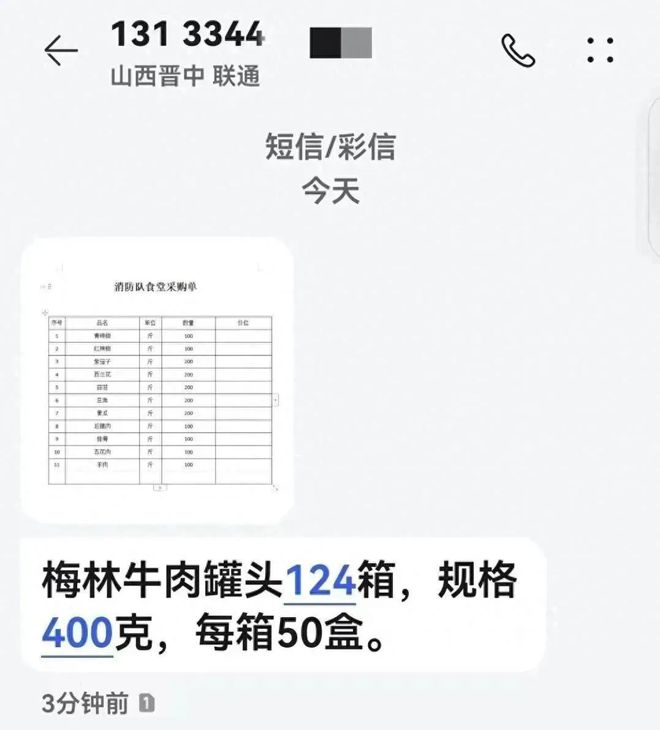 3·15｜消防诈骗套路曝光 真实案例教你识破陷阱！(图3)
