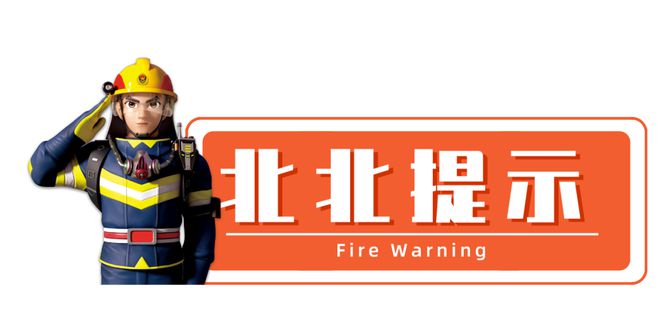 3·15｜消防诈骗套路曝光 真实案例教你识破陷阱！(图8)
