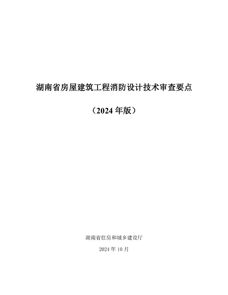 北京城建设计发展集团申请轨道交通给排水及消防智能设计专利生产效率提升 80％以上(图1)