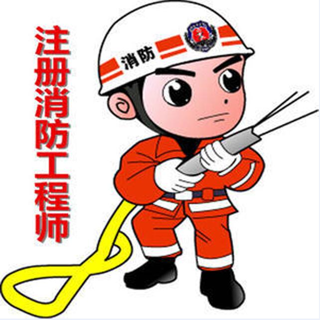 消防工程师前景怎么样 证书有什么用途？(图1)