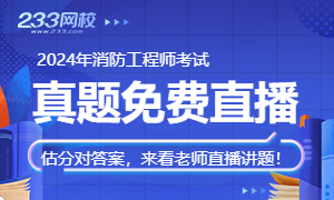 全国各地校园消防安全培训即将开班网络直播不可错过！(图1)