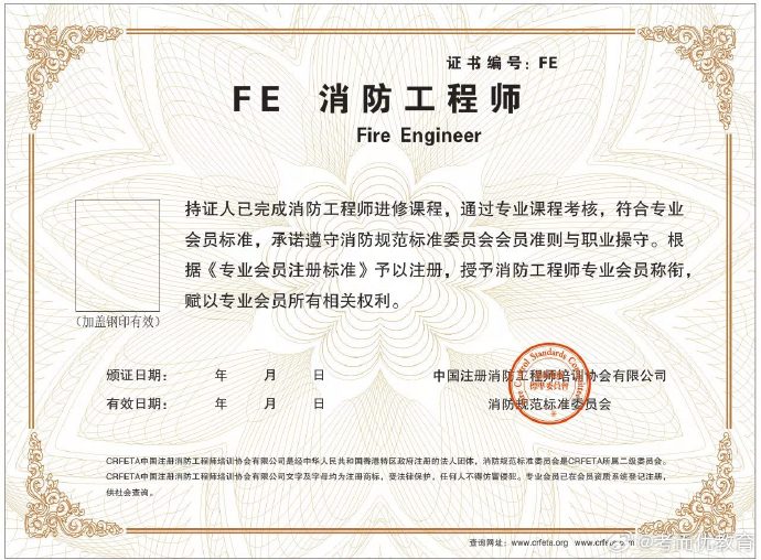 消防工程师干啥的什么活消防工程师是干啥的(图1)