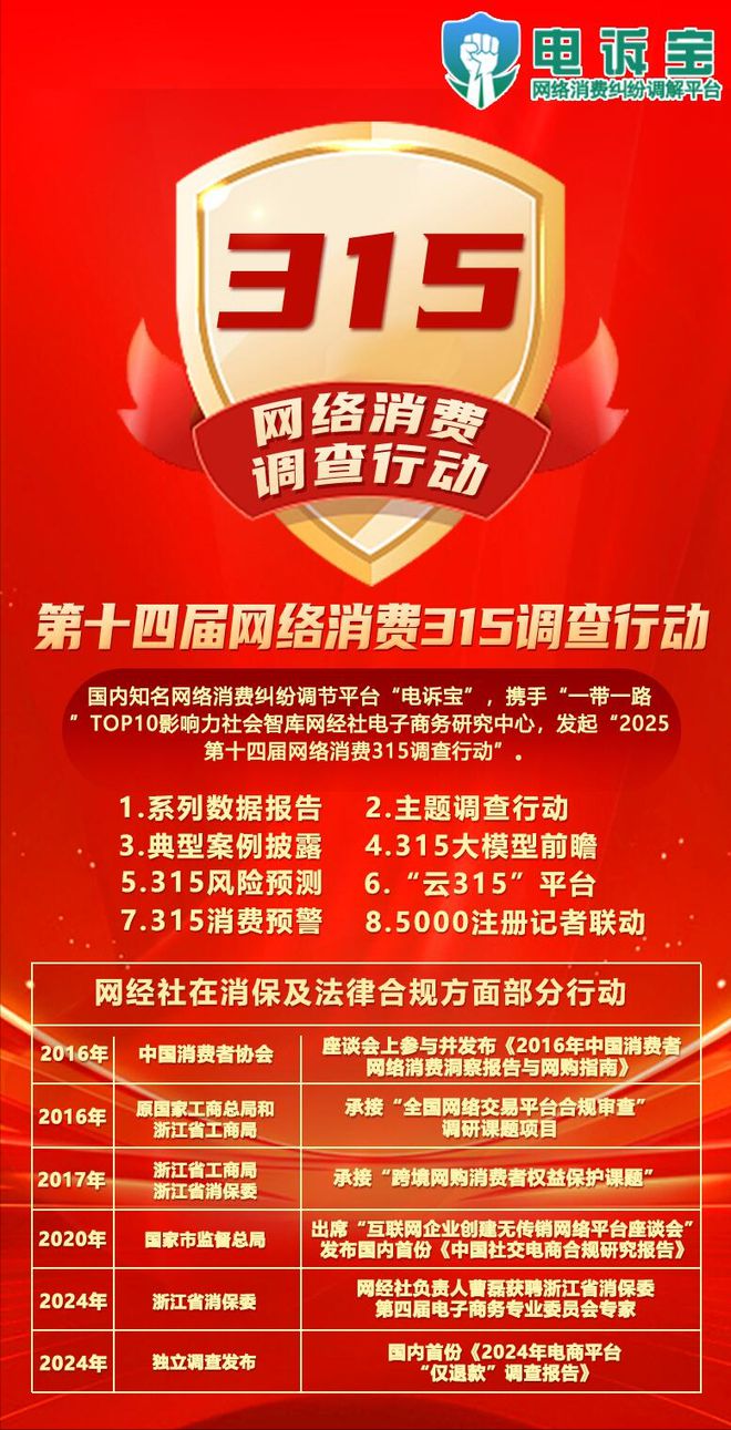 “一只船教育”2024电诉宝用户投诉数据出炉：退款问题 网络欺诈占比75%(图8)