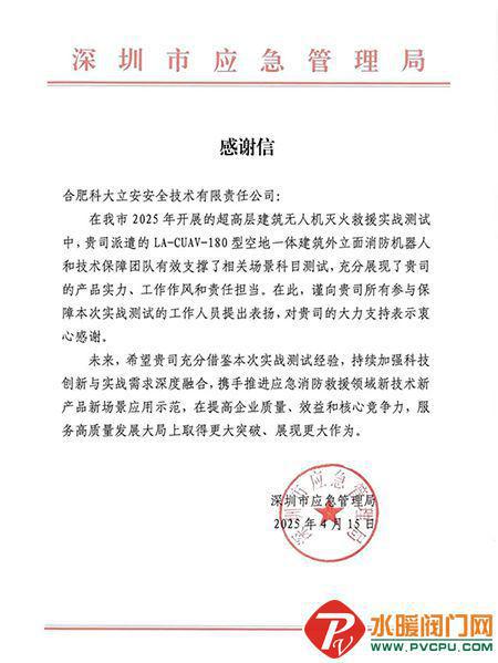四川所、青鸟、台谊、呈像、及安盾、国安达等发布最新动态(图8)