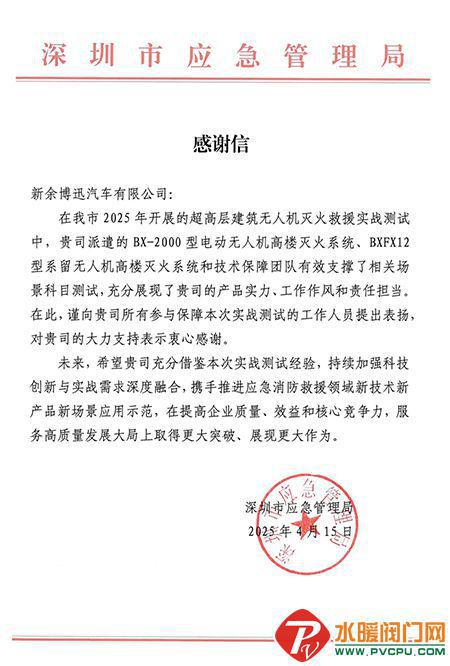 四川所、青鸟、台谊、呈像、及安盾、国安达等发布最新动态(图21)