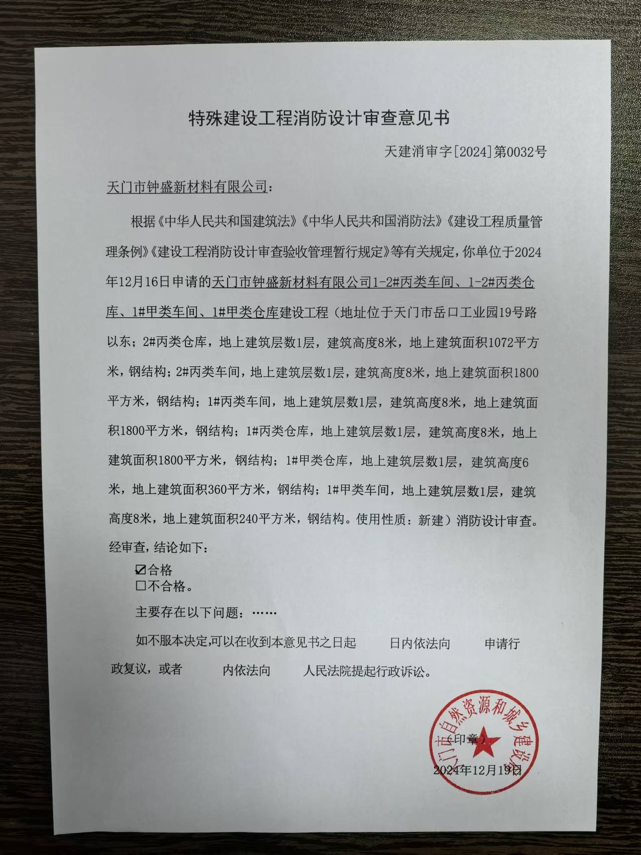 2024年消防工程师报名入口及报考条件(图1)