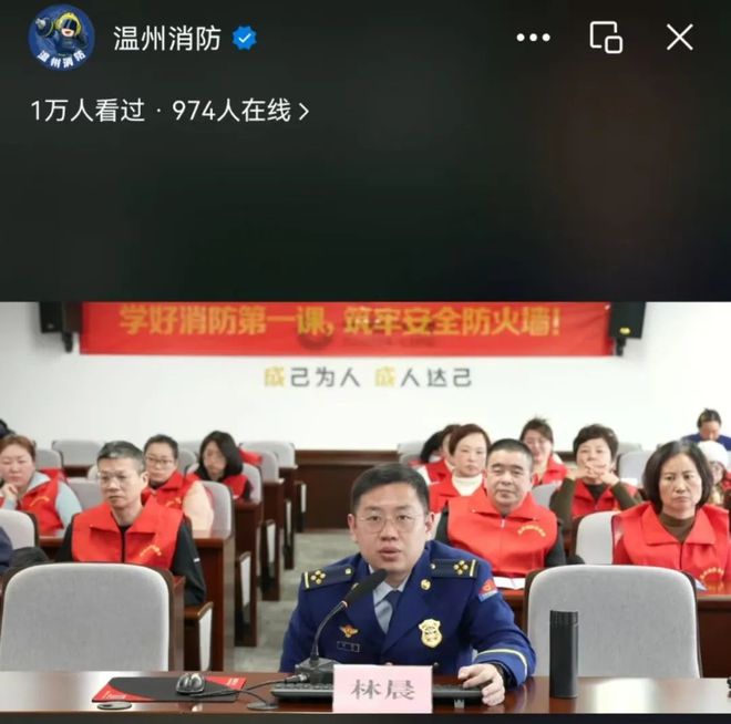 2025年温州市消防安全“开工第一课” 上好开工第一课守牢安全关(图3)