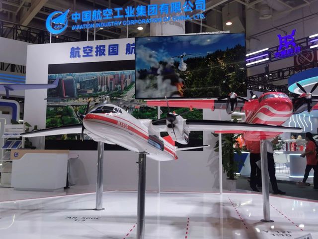 新舟60灭火机亮相2024金砖国家新工业革命展(图2)