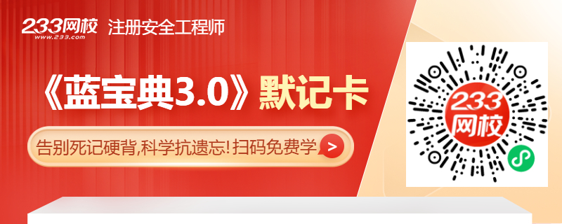 2025年注安管理第五章真题考点：应急预案内容(图1)