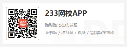 2025年注安管理第五章真题考点：应急预案内容(图3)
